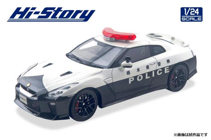 インターアライドから栃木県警察に導入されたR35GT-Rパトカーの1/24スケールモデルが登場
