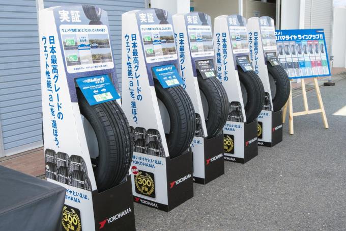 一般ユーザーが タイヤの大切さ を体感 ヨコハマタイヤのちょっと珍しい比較試乗会 自動車情報 ニュース Web Cartop 一般ユーザーが タイヤの大切さ を体感 ヨコハマタイヤのちょっと珍しい比較試乗会 自動車情報 ニュース Web Cartop