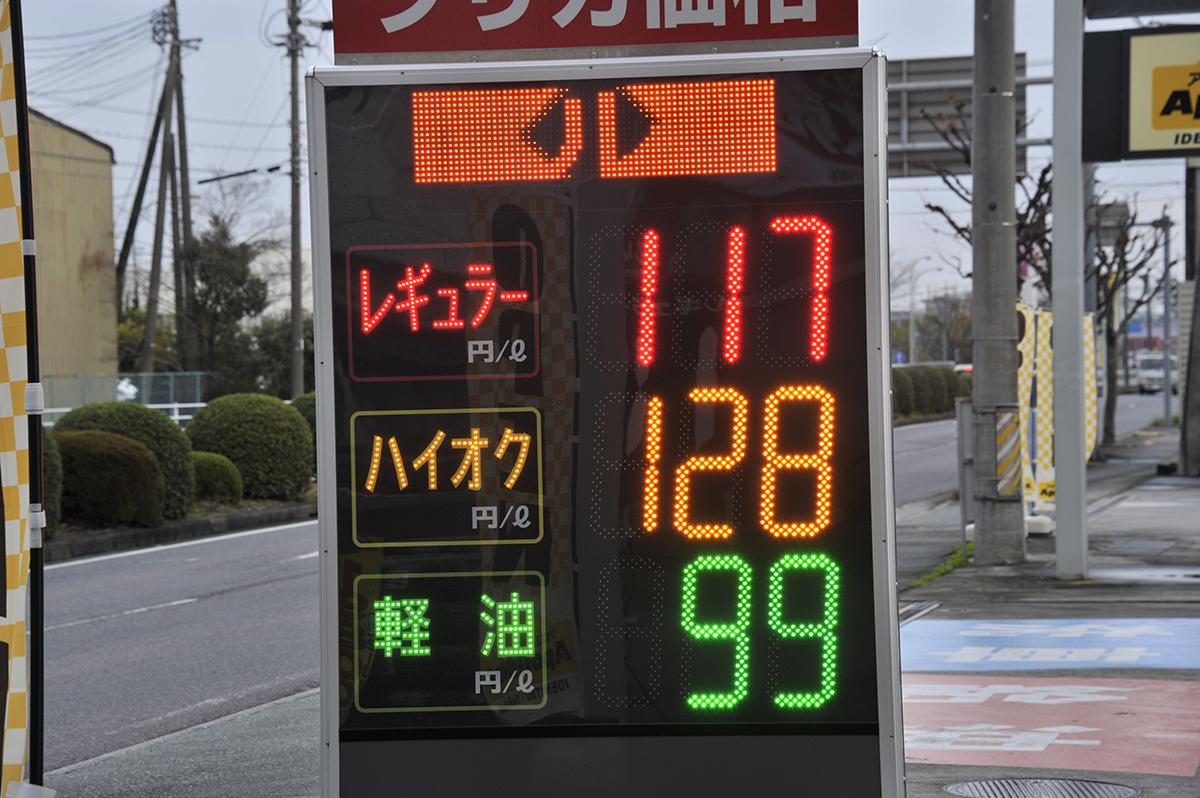 ガソリン価格 〜 画像1
