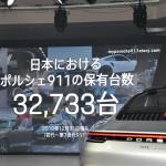 【画像】スポーツカーの王者「ポルシェ911」が新型となって登場！　30馬力アップし走りを向上 〜 画像2