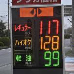 【画像】隣同士の県なのに大きな差！　ガソリン価格が地域によって異なる理由とは 〜 画像2