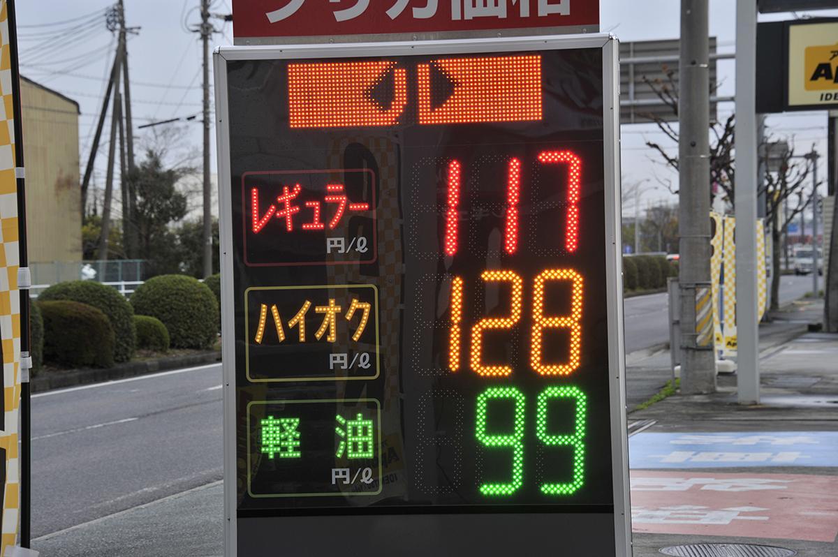 ガソリン価格 〜 画像2