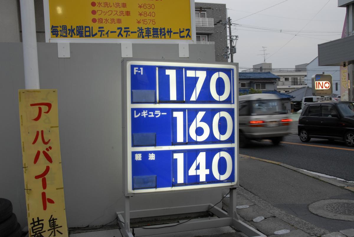 レギュラー ハイオク 軽油 クルマに指定と違う燃料を入れるとどうなる 自動車情報 ニュース Web Cartop レギュラー ハイオク 軽油 クルマに指定と違う燃料を入れるとどうなる 自動車情報 ニュース Web Cartop