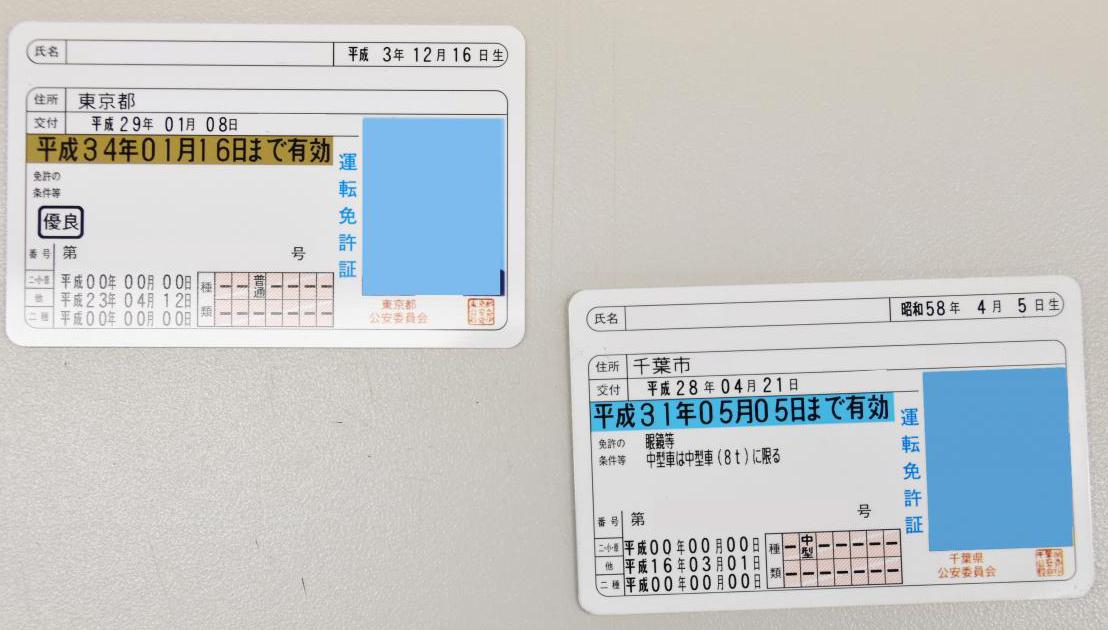 令和 表記の免許証がほしい 更新時期を待たずに交換は可能か 自動車情報 ニュース Web Cartop