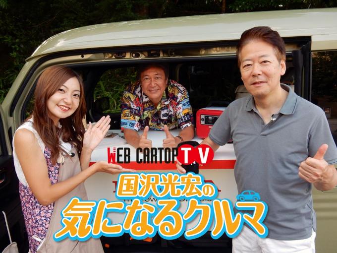 Wct Tv 国沢光宏の気になるクルマvol 8 ホンダn Van編 自動車情報 ニュース Web Cartop Wct Tv 国沢光宏の気になるクルマvol 8 ホンダn Van編 自動車情報 ニュース Web Cartop