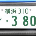 特別なクルマ 最近よく見るアルファベット入りナンバープレートの意味とは 自動車情報 ニュース Web Cartop 2ページ目