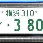 【画像】特別なクルマ？　最近よく見るアルファベット入りナンバープレートの意味とは 〜 画像3