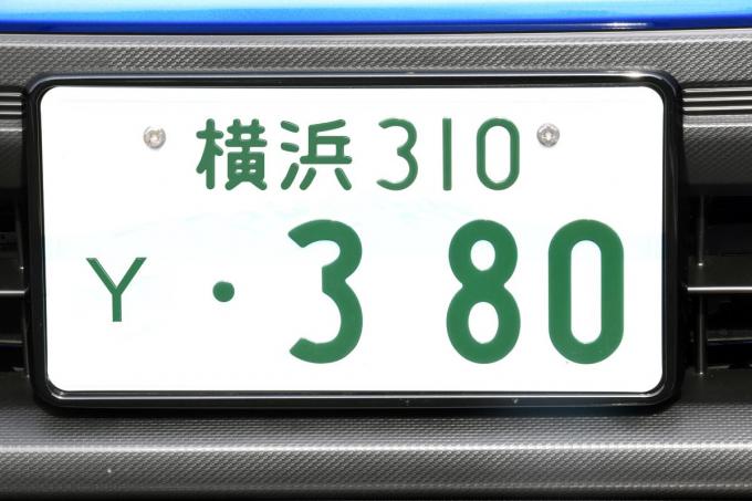 特別なクルマ 最近よく見るアルファベット入りナンバープレートの意味とは 自動車情報 ニュース Web Cartop 2ページ目