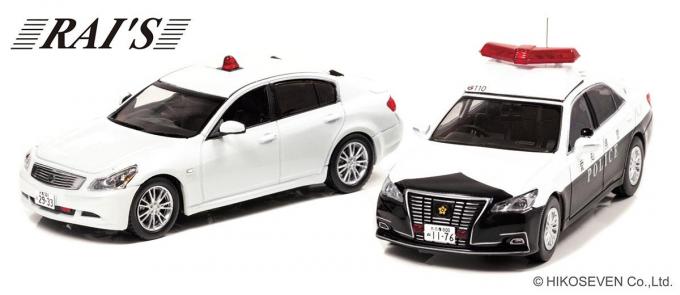 希少な2台がモデル化 愛知県警クラウンと埼玉県警スカイラインのパトカーが1 43スケールで発売 自動車情報 ニュース Web Cartop