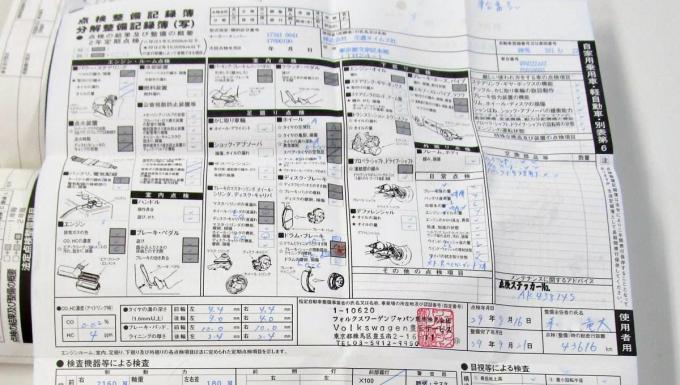 なくても問題ない書類？　「記録簿」のない中古車は買ってはいけないのか