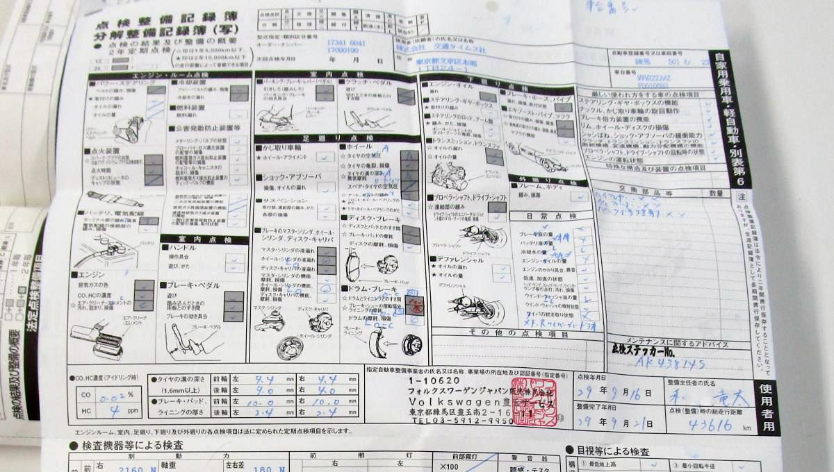 なくても問題ない書類 記録簿 のない中古車は買ってはいけないのか 自動車情報 ニュース Web Cartop