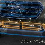 風を取り込むためのグリルをあえて塞ぐ理由とは 最近 グリルシャッター 付きのクルマが増えているワケ 自動車情報 ニュース Web Cartop