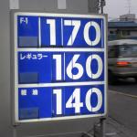 【画像】1リッターあたりの価格差なんと約18円！　ガソリンの高い県と安い県ランキング 〜 画像3