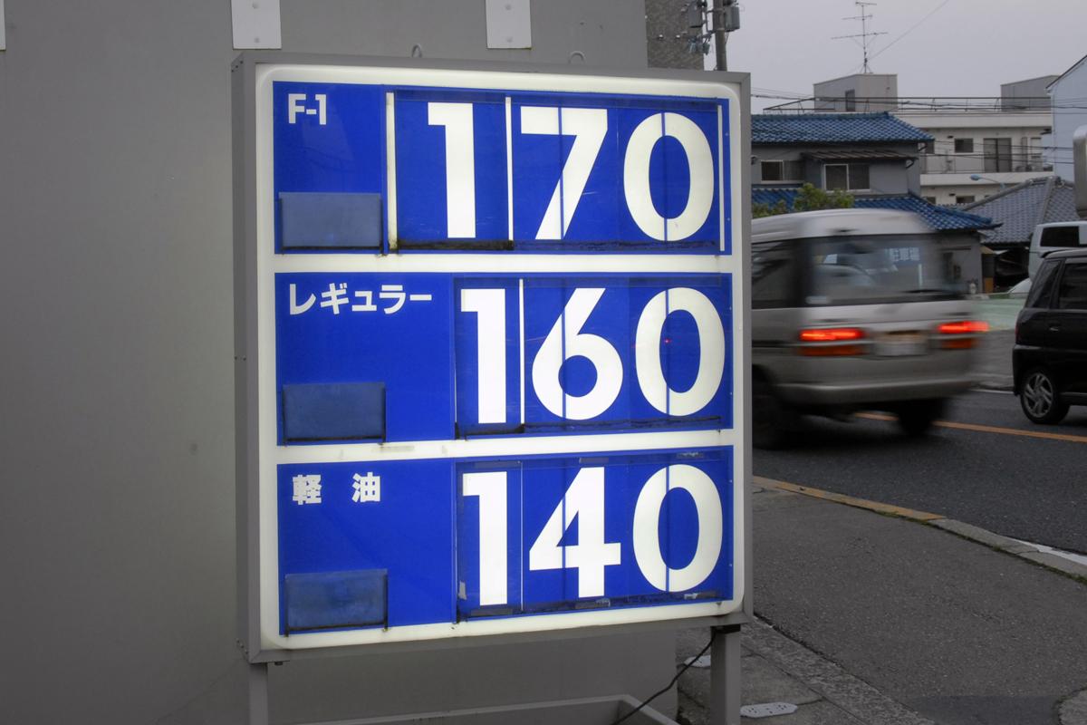 ガソリン価格の高い県と安い県 〜 画像3