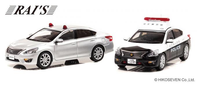 珍しい日産ティアナのパトカー２種が43分の1スケールモデルカーとして登場 Web Cartop Goo ニュース