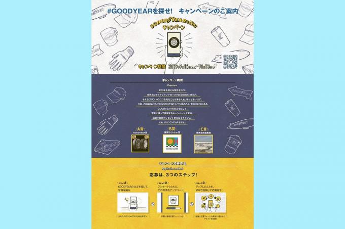 投稿するだけでオールシーズンタイヤが当たる グッドイヤーがsnsキャンペーンを開催中 自動車情報 ニュース Web Cartop