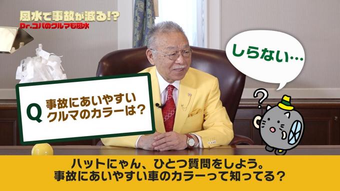 画像ギャラリー Dr コパが監修したお守りがもらえる イエローハットにて秋の交通安全キャンペーンを開催 画像2 自動車情報 ニュース Web Cartop 画像ギャラリー Dr コパが監修したお守りがもらえる イエローハットにて秋の交通安全キャンペーンを開催 画像2 自動車情報 ニュース Web Cartop