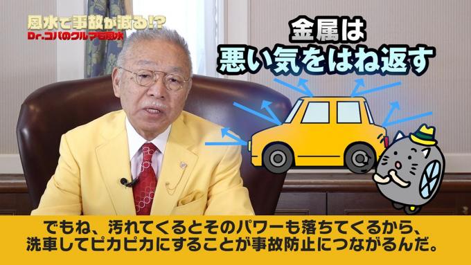 画像ギャラリー Dr コパが監修したお守りがもらえる イエローハットにて秋の交通安全キャンペーンを開催 画像2 自動車情報 ニュース Web Cartop 画像ギャラリー Dr コパが監修したお守りがもらえる イエローハットにて秋の交通安全キャンペーンを開催 画像2 自動車情報 ニュース Web Cartop