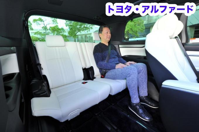 アルファード20系 3列目ヘッドレスト