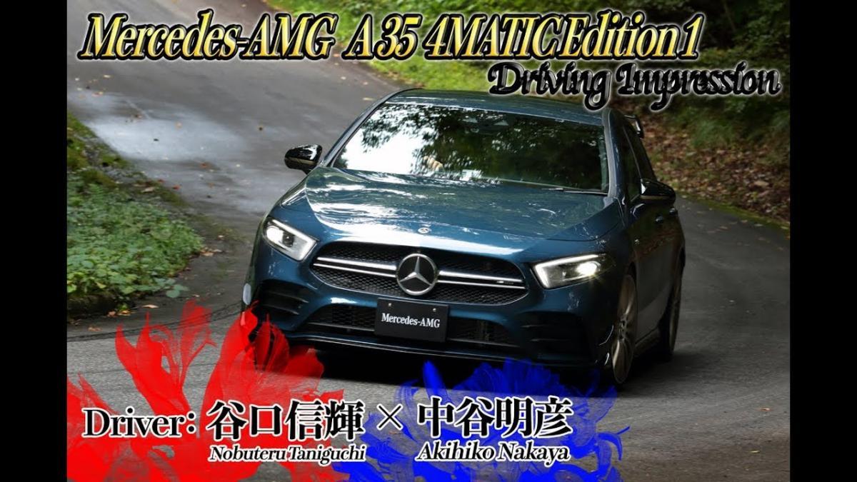 メルセデス・ベンツ AMG A35 4MATIC 〜 画像2