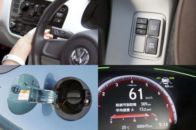 メーカーの独自色を出してどうする 操作や名称を統一すべきクルマの装備９選 自動車情報 ニュース Web Cartop