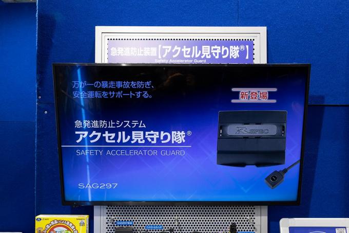 いまの愛車をハイテク化 データシステムの後付け安全 運転支援アイテムは必見 東京モーターショー19 自動車情報 ニュース Web Cartop いまの愛車をハイテク化 データシステムの後付け安全 運転支援アイテムは必見 東京モーターショー19 自動車情報 ニュース Web Cartop
