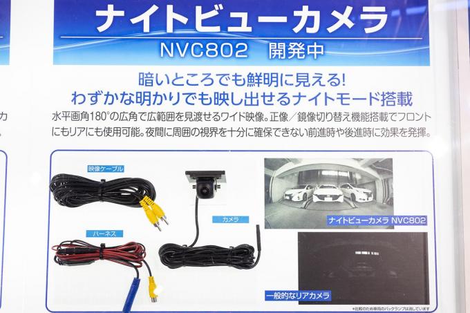 いまの愛車をハイテク化 データシステムの後付け安全 運転支援アイテムは必見 東京モーターショー19 自動車情報 ニュース Web Cartop