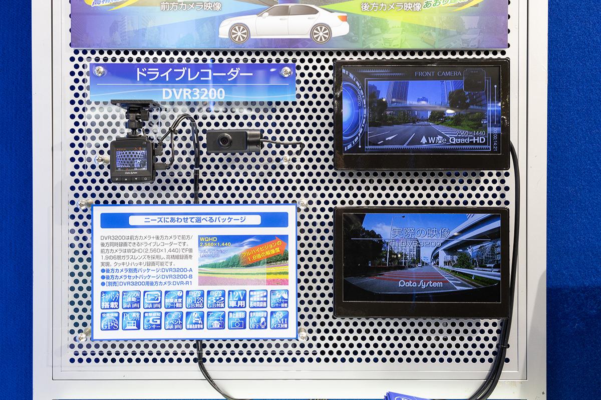 データシステム東京モーターショー2019リポート 〜 画像16