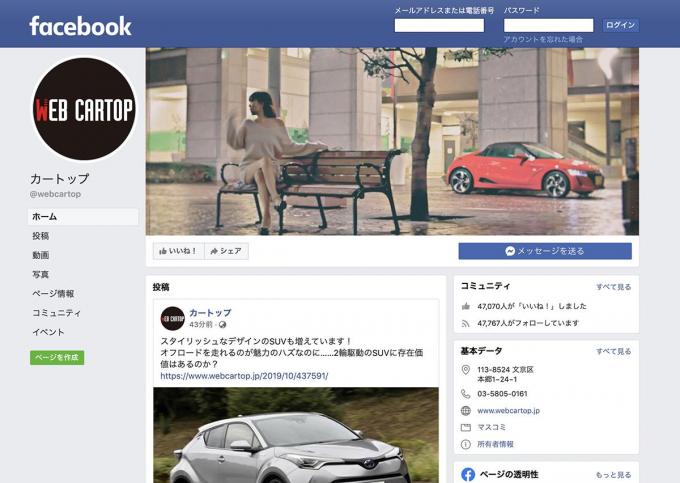 子どもから大人まで楽しめること間違いなし 東京モーターショー19の招待券を10組名様にプレゼント 自動車情報 ニュース Web Cartop