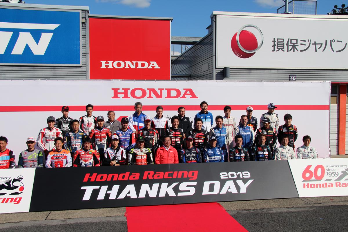 Honda Racing THANKS DAY 2019の模様