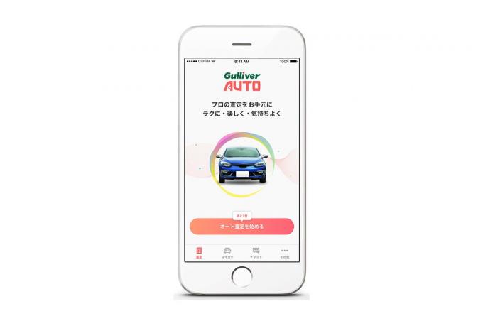 車 査定 アプリ