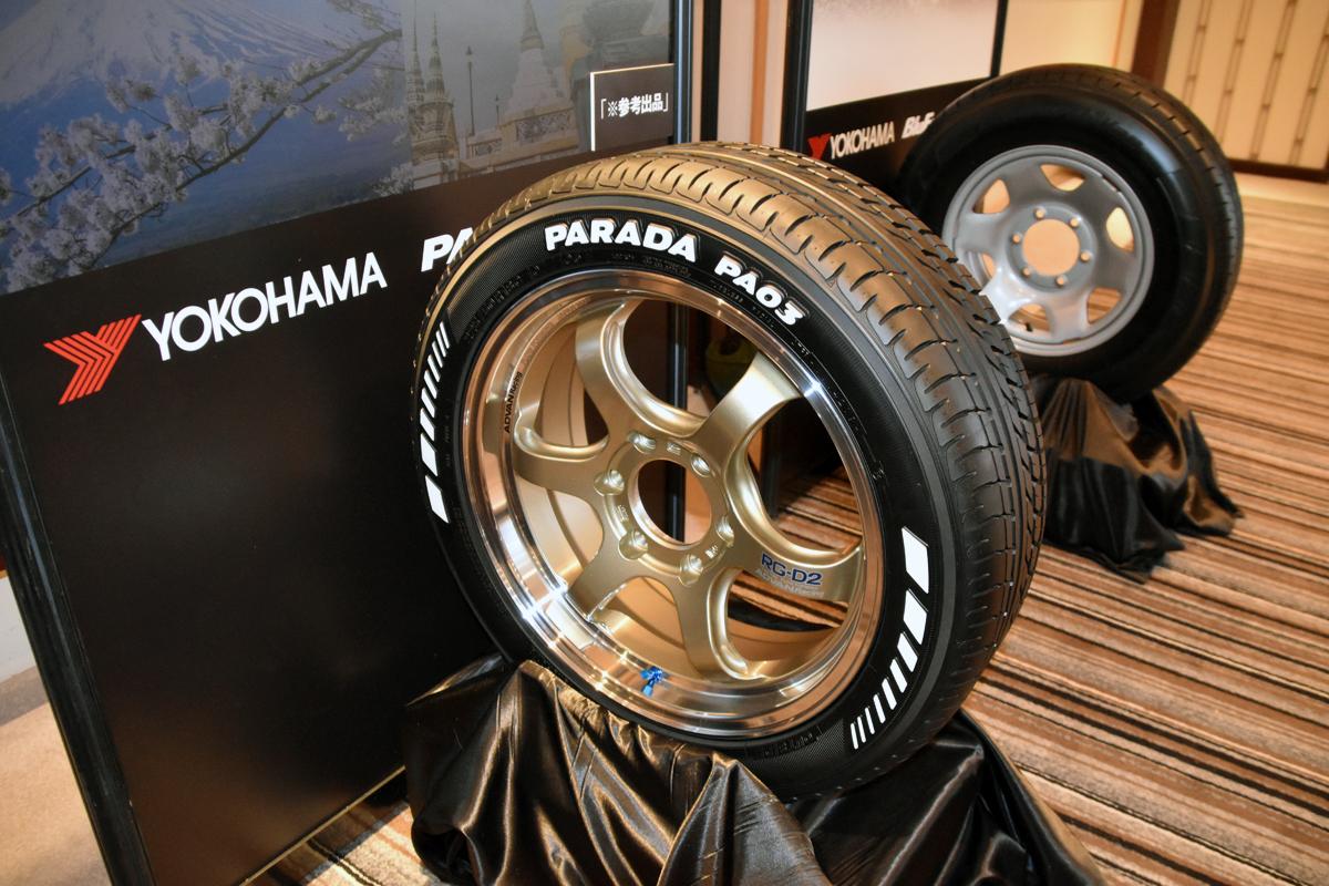 ヨコハマが３種類の新タイヤを発表 〜 画像18
