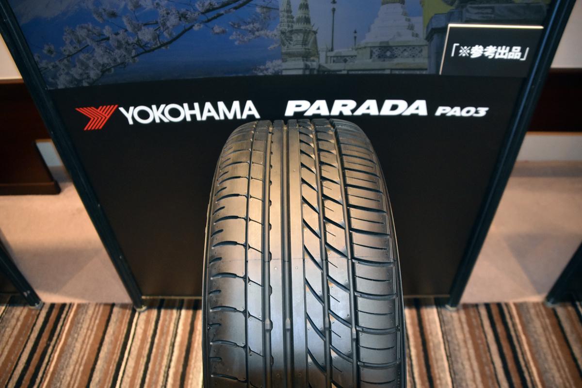 ヨコハマが３種類の新タイヤを発表 〜 画像24