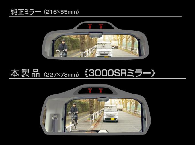 カーメイトのn Box N Wgn用ルームミラーに夜間でもクリアな後方視界が確保できる高反射鏡を追加発売 自動車情報 ニュース Web Cartop