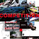 【画像】日本レース写真家協会の写真展「COMPETITION」が東京・名古屋の２会場で開催決定！ 〜 画像6
