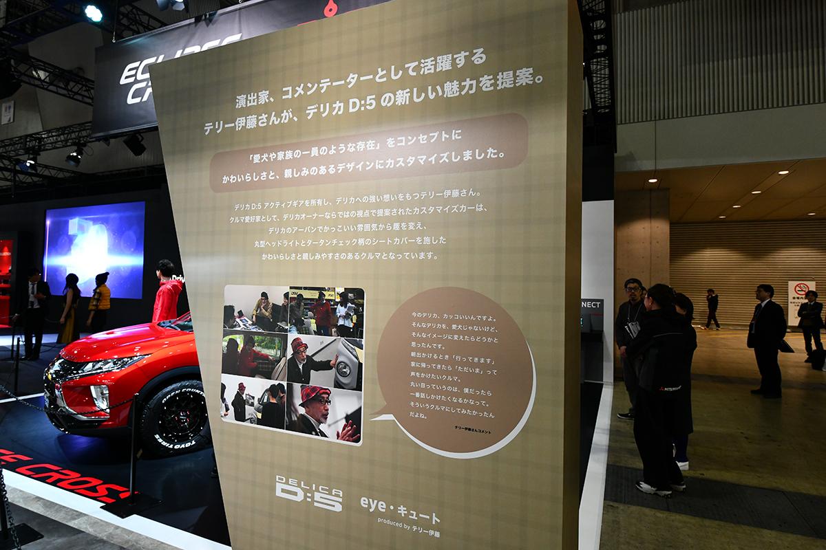 三菱自動車の東京オートサロン2020ブースリポート 〜 画像19