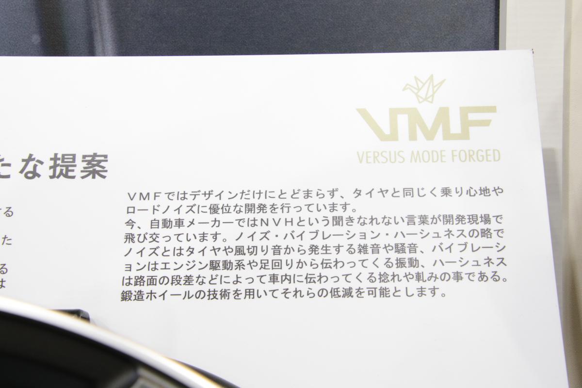 レイズが大阪オートメッセ2020で新たな鍛造アルミホイールブランド「VMF」を公開 〜 画像6