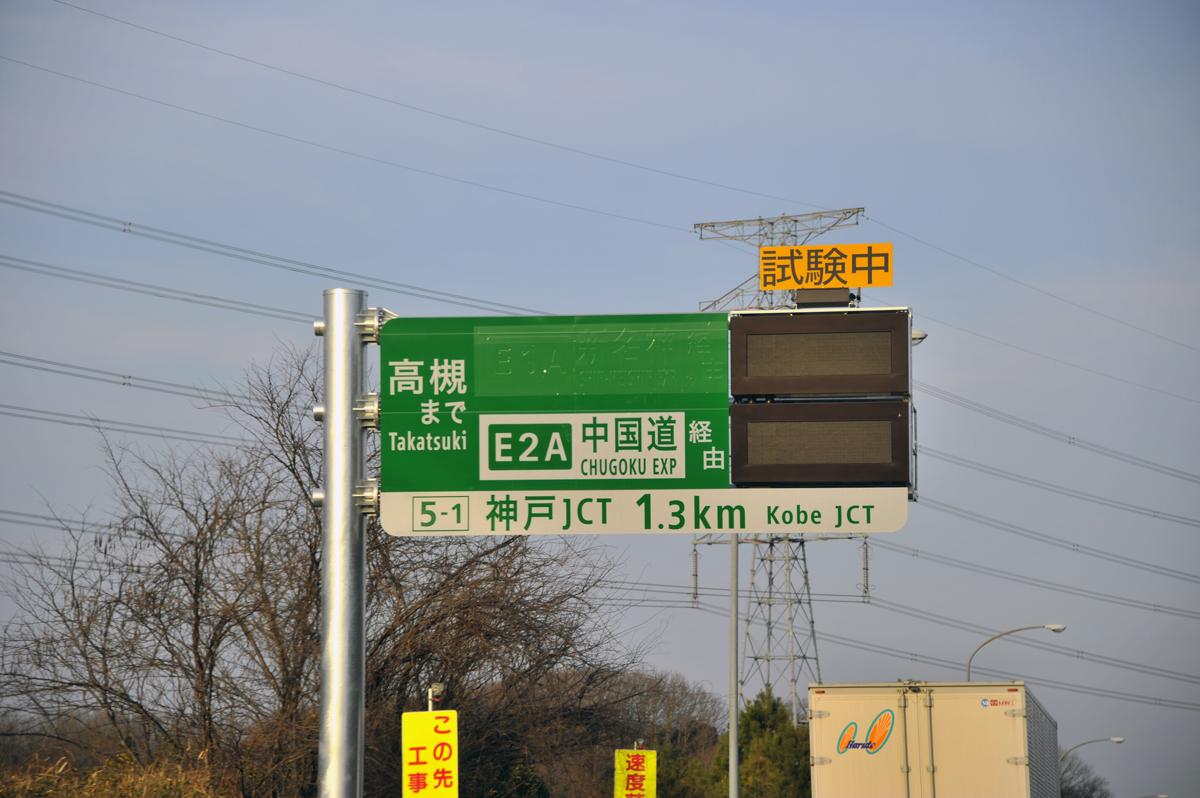 高速道路の看板にある「C」や「E」とは 〜 画像3