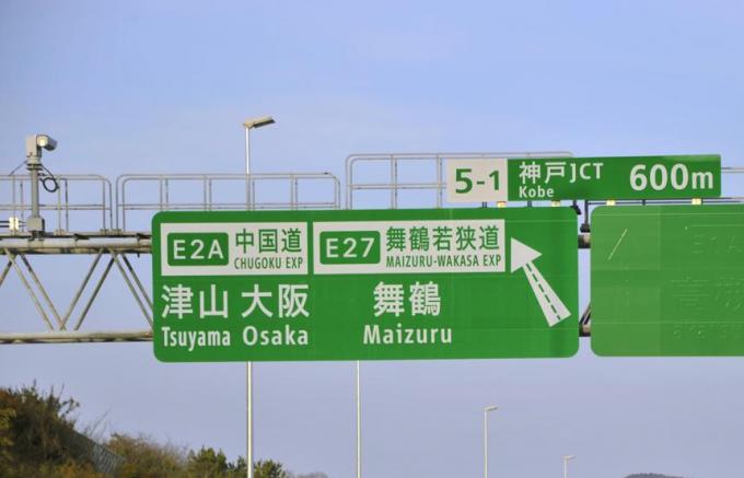 画像ギャラリー なぜ英語 日本語の名称表記だけじゃダメ 高速道路の看板にある C や E の意味と役割とは 画像6 自動車情報 ニュース Web Cartop