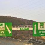 【なぜ英語＆日本語の名称表記だけじゃダメ？】高速道路の看板にある「C」や「E」の意味と役割とは