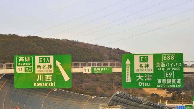 【なぜ英語＆日本語の名称表記だけじゃダメ？】高速道路の看板にある「C」や「E」の意味と役割とは