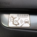 【画像】北海道のレンタカーなどでよく見る「鹿笛装着車」ってなに？ 〜 画像1