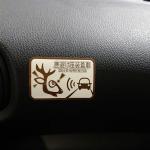 【画像】北海道のレンタカーなどでよく見る「鹿笛装着車」ってなに？ 〜 画像2