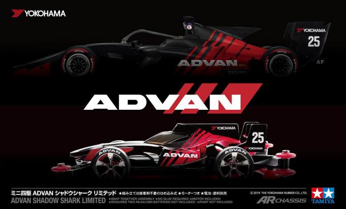 横浜ゴムとタミヤがコラボ！　ADVANカラーを身にまとったミニ四駆を2月17日より発売