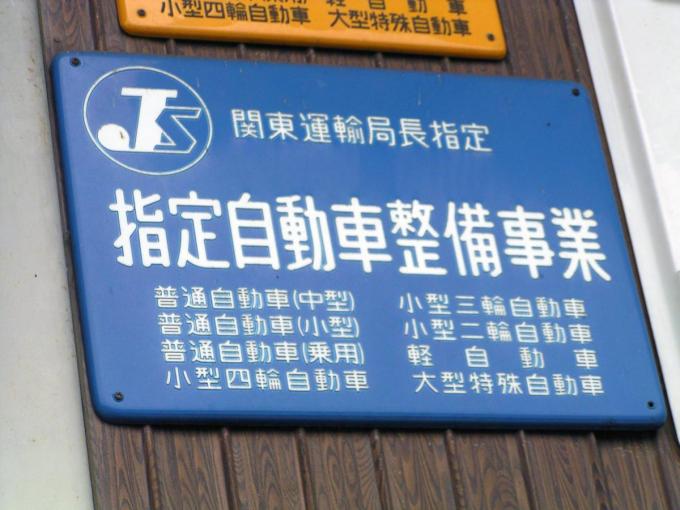 ユーザーはより最適な整備やサービスが受けられる 23年の車検証電子化の目的とは 自動車情報 ニュース Web Cartop ユーザーはより最適な整備やサービスが受けられる 23年の車検証電子化の目的とは 自動車情報 ニュース Web Cartop