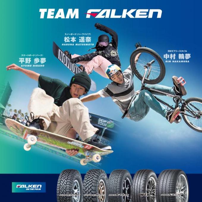 タイヤ4本が1名に当たる Team Falkenインスタグラム投稿キャンペーンが4月30日まで実施中 自動車情報 ニュース Web Cartop タイヤ4本が1名に当たる Team Falkenインスタグラム投稿キャンペーンが4月30日まで実施中 自動車情報 ニュース Web Cartop