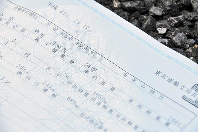 ユーザーはより最適な整備やサービスが受けられる 23年の車検証電子化の目的とは 自動車情報 ニュース Web Cartop ユーザーはより最適な整備やサービスが受けられる 23年の車検証電子化の目的とは 自動車情報 ニュース Web Cartop