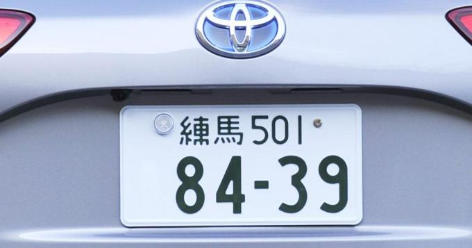 3桁にはなくて4桁にはある クルマのナンバープレートの中央にハイフンがある理由 自動車情報 ニュース Web Cartop 2ページ目