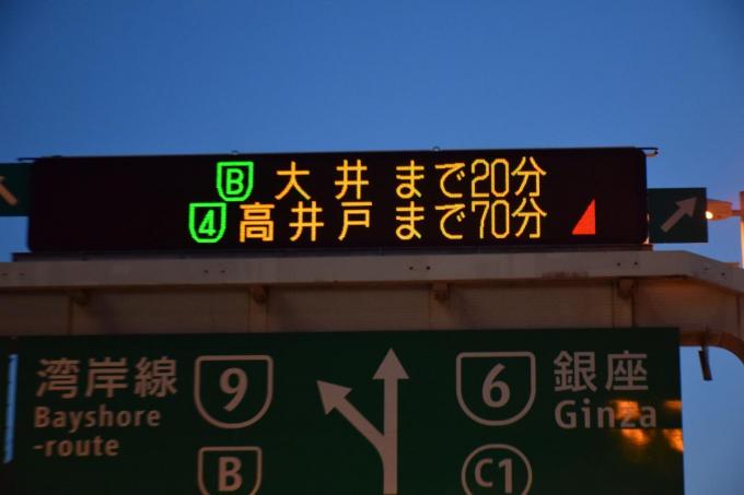 高速道路の電光掲示板で見かける「赤い三角マーク」は何を表しているのか