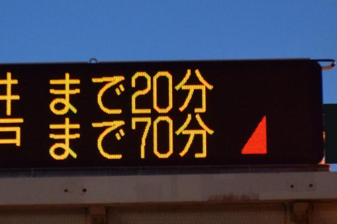 より空いている経路選択に使える！　渋滞情報の「赤い三角マーク」の意味とは